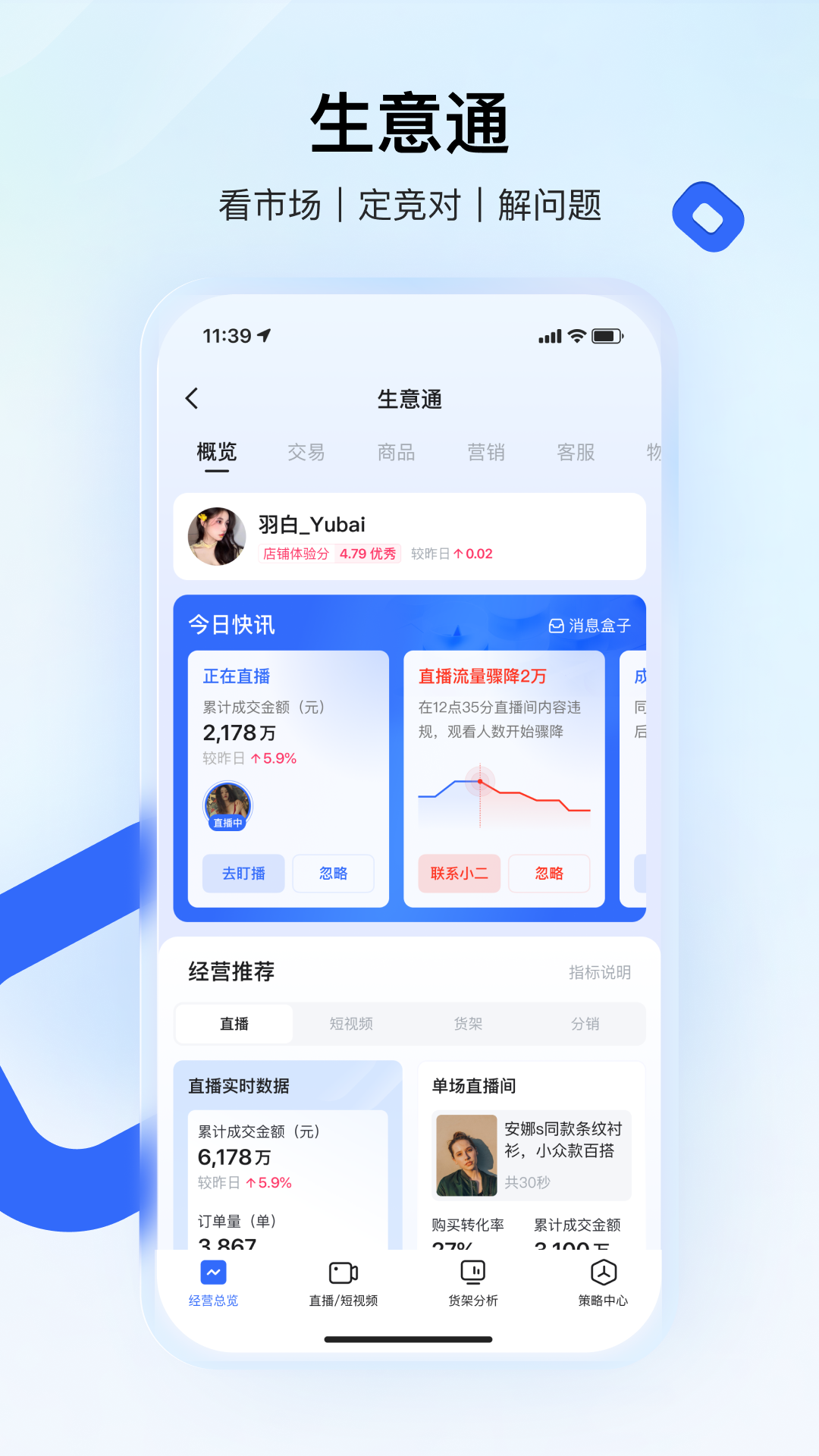 快手小店app最新版下载安装免费(快手小店商家版)
