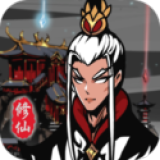 修仙掌门模拟器折相思最新版2026