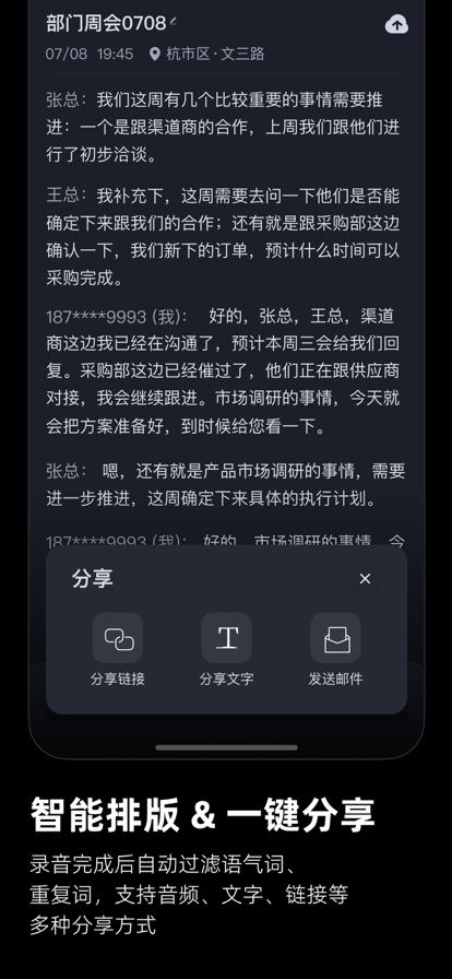 iFLYBUDS官方app下载