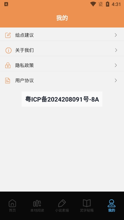 星星阅读器app官方版下载
