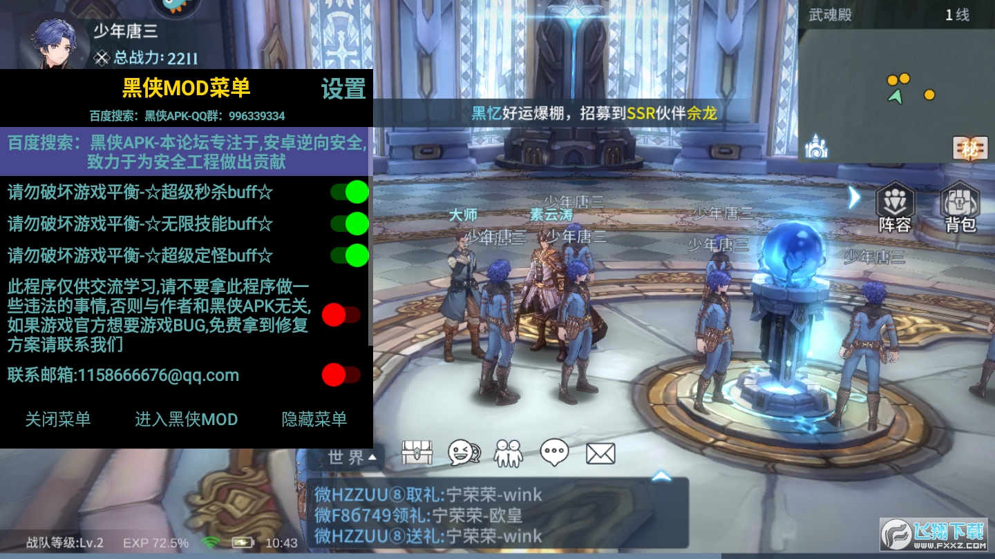 斗罗大陆斗神再临破解版