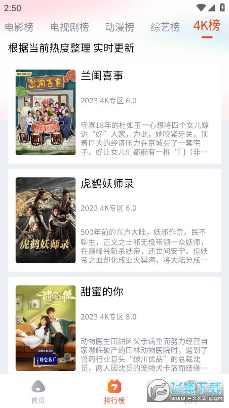 奇酷影视app官方版