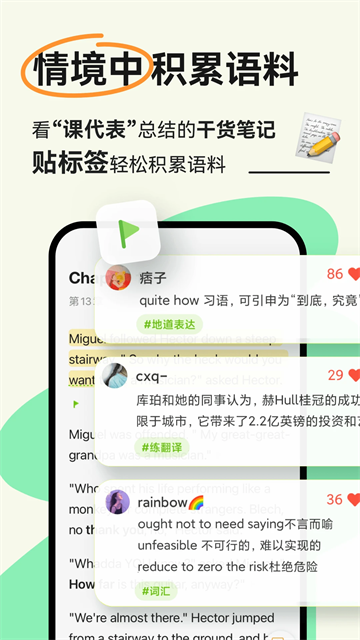 扇贝阅读官方app下载安装