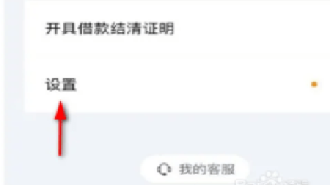百度有钱花 9.7.1 安卓版