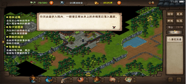 烟雨江湖b站wiki手游下载 烟雨江湖b站wiki手游下载