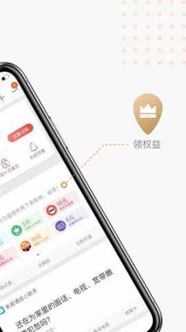阿里通信 1.5.0 安卓版