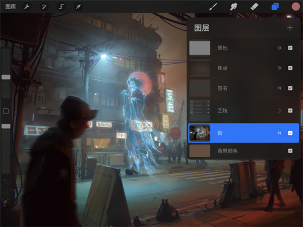 Procreate绘画软件 中文版