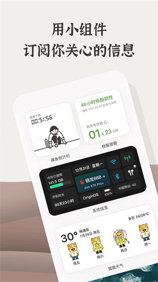 小组件盒子app下载2026最新版