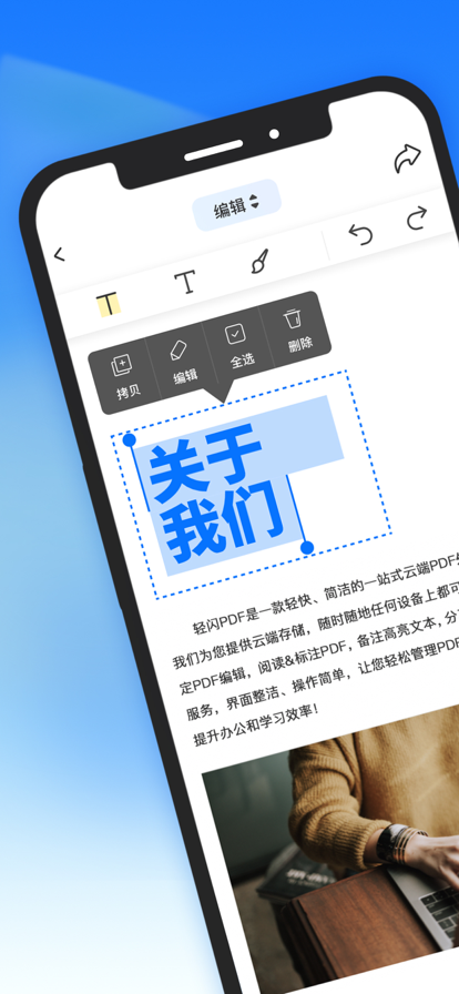 轻闪pdf免费下载官方最新版