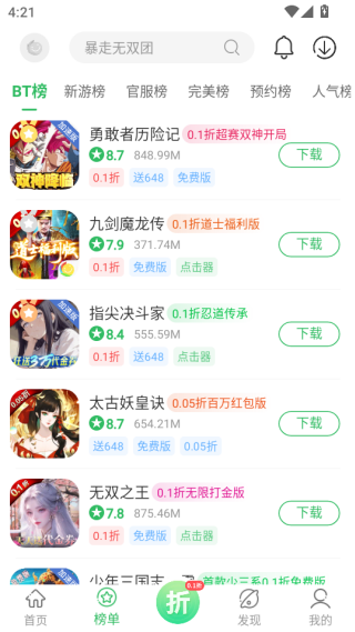 百分网游戏盒app官方版下载 百分网游戏盒app官方版下载