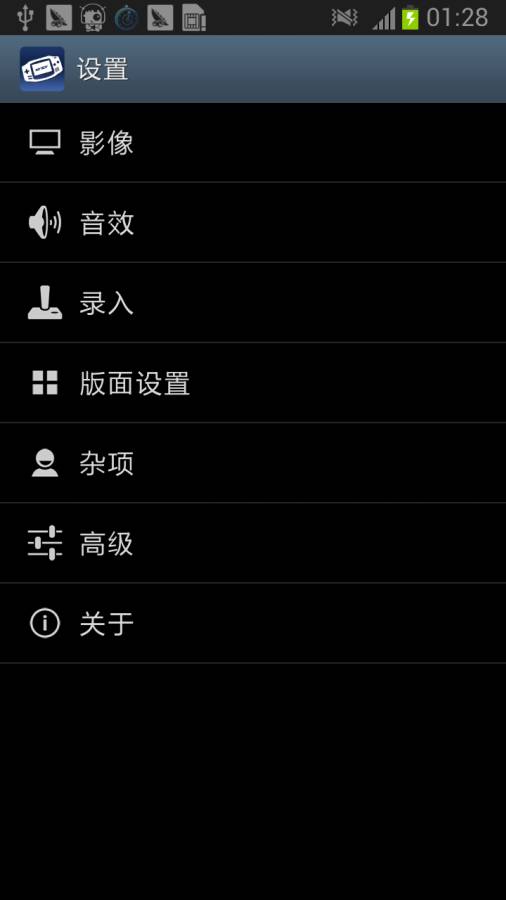 GBA模拟器 口袋妖怪