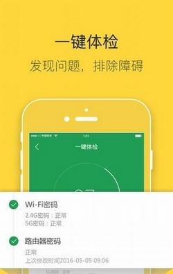 斐讯路由精简版
