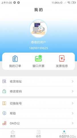 新疆政务通