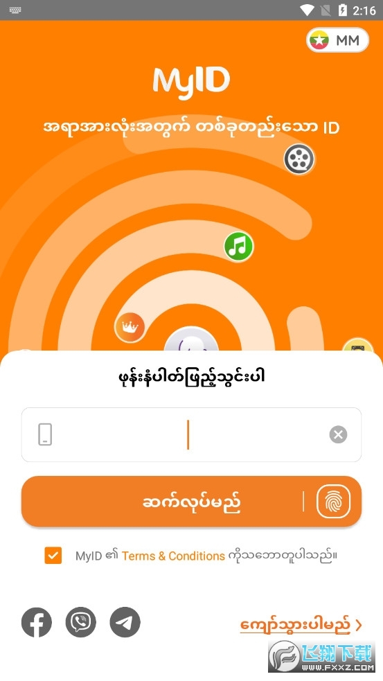 myid(com.mytel.myid)下载安装最新版