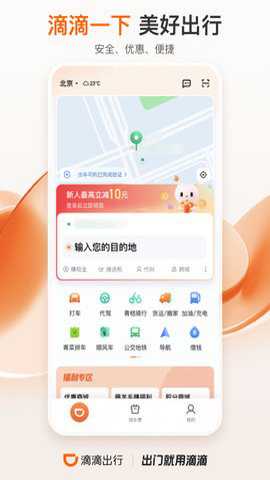 滴滴打车老年版
