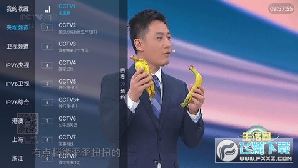 IPV6直播电视APP下载TV盒子版