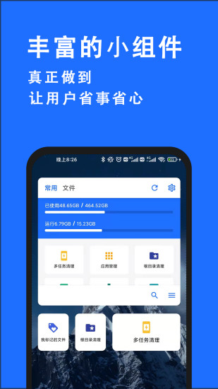 安卓清理君安卓最新版下载