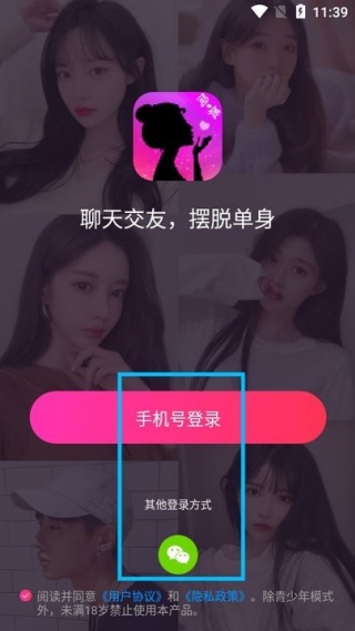 本地陌交友app最新版