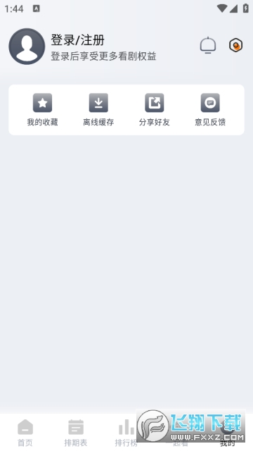 虎视频免费追剧app