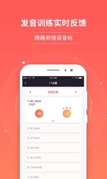 轻松说霸app