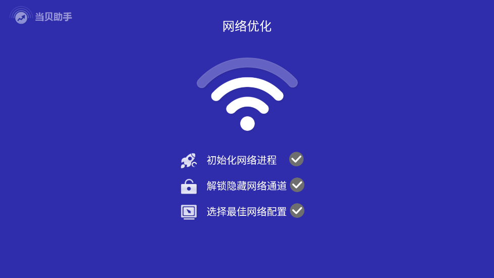 当贝助手电视版下载最新版
