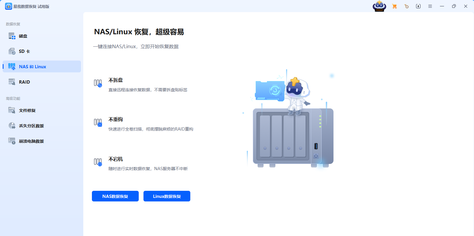 EASEUS Data Reco