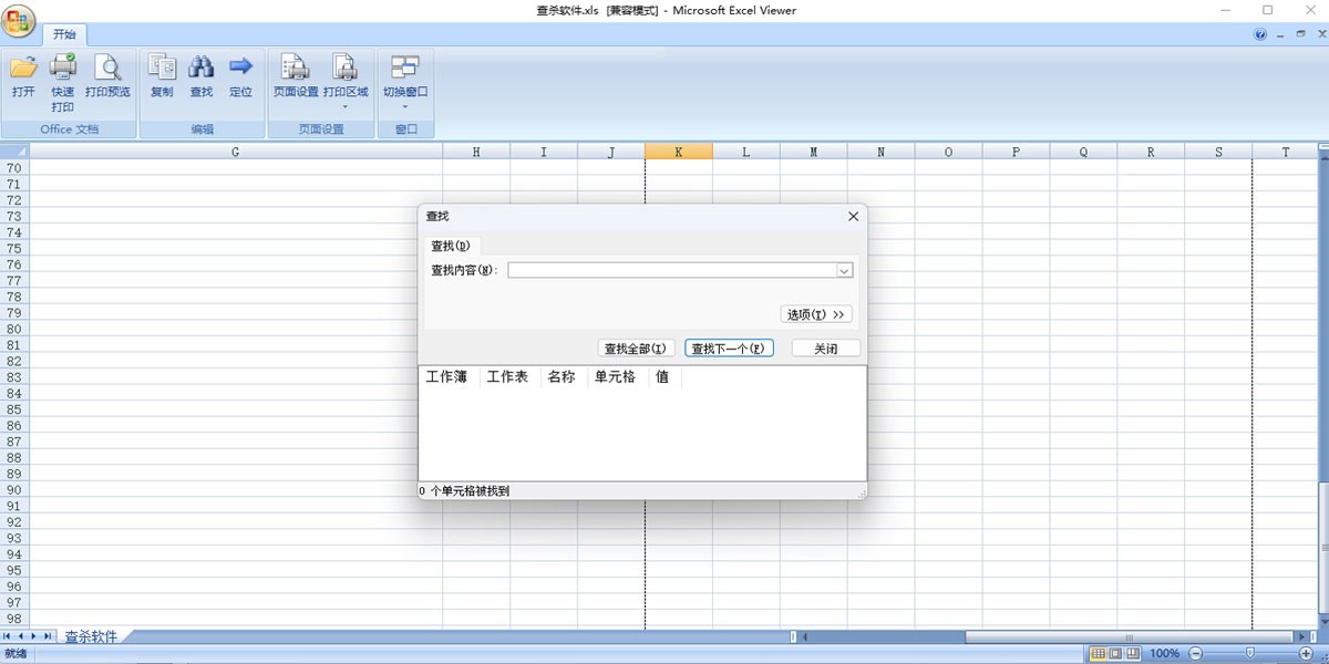 Microsoft Office Excel Viewer