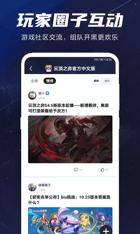 biubiu加速器 最新版本