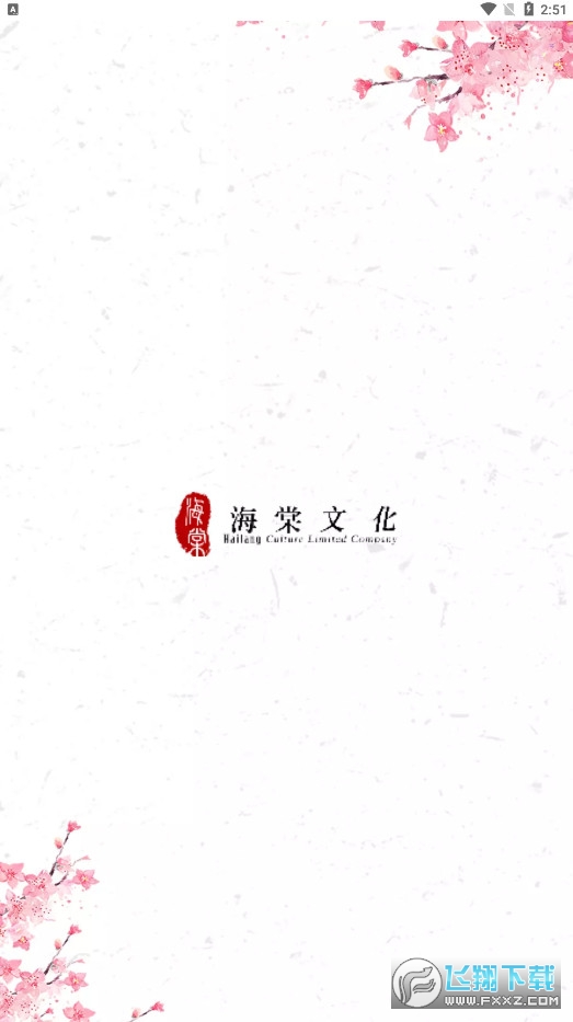 海棠线上文学城官方app下载最新版