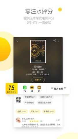 毒舌影视 3.3.6 安卓版