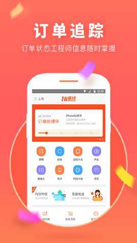 hi维修