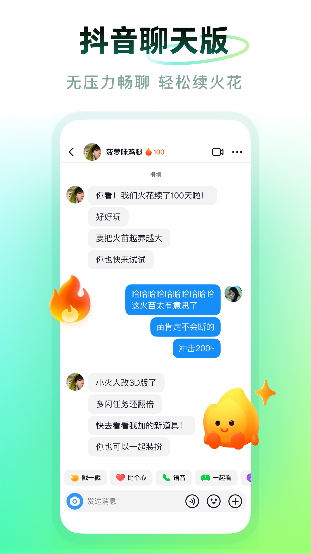 多闪最新版下载安装