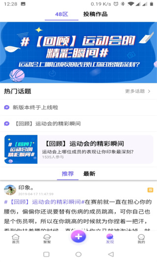 口袋48官方安卓版(SNH48官方app)
