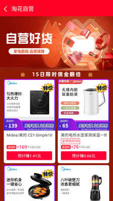 淘花app