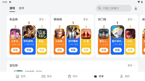 oppo应用商店官方下载