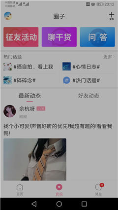第四爱app官方版
