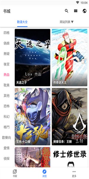 全是漫画 官方下载最新版