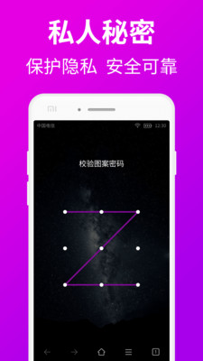 私人私密浏览器安卓最新版下载