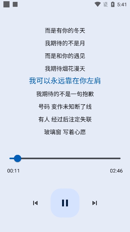 大师兄音乐app官方版下载