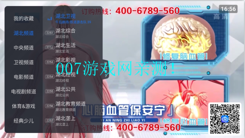 云海电视TV