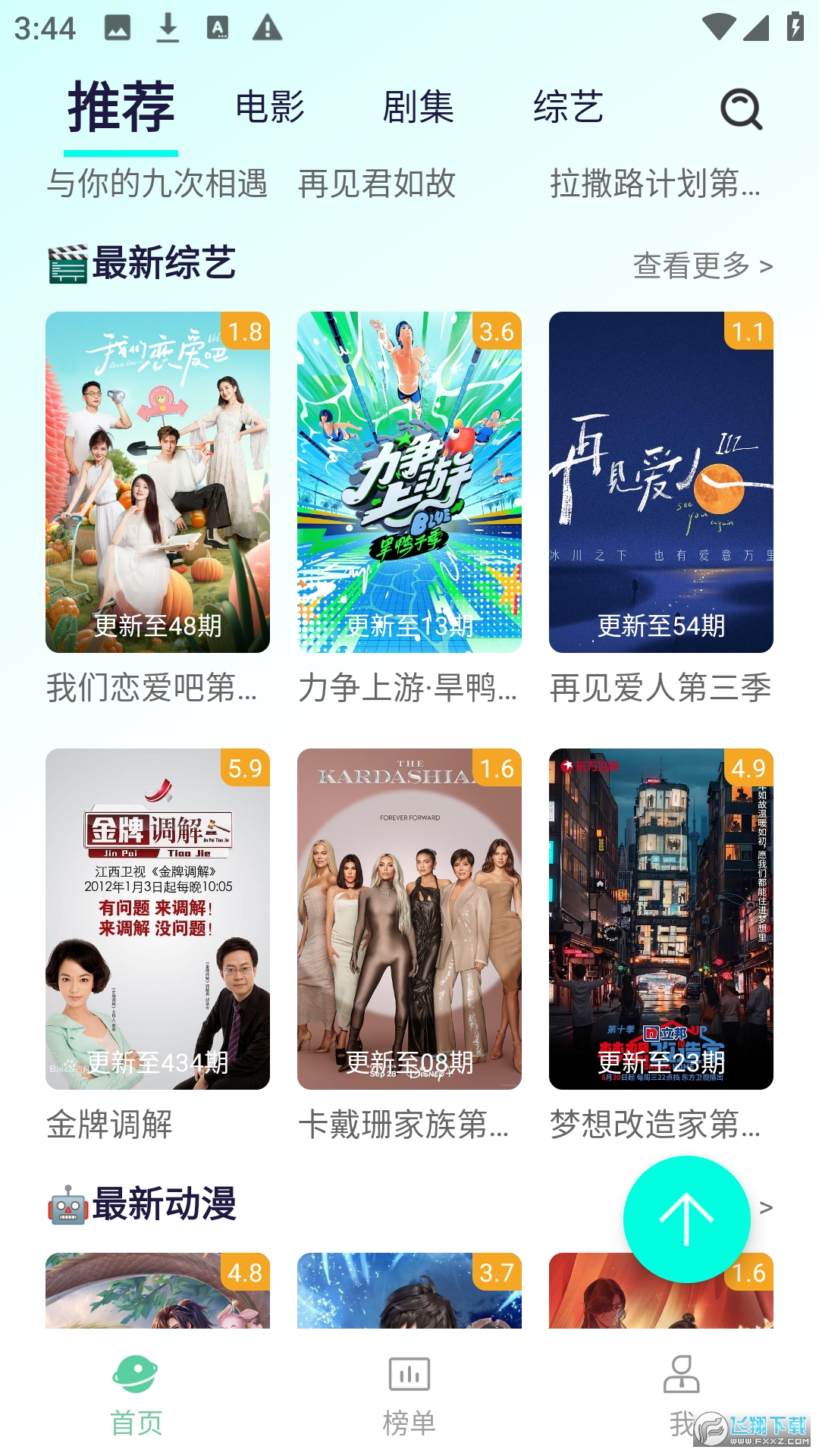 牛牛视频影视平台app手机版