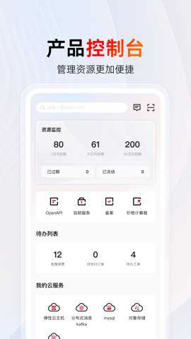 天翼云 4.31.1 官方版