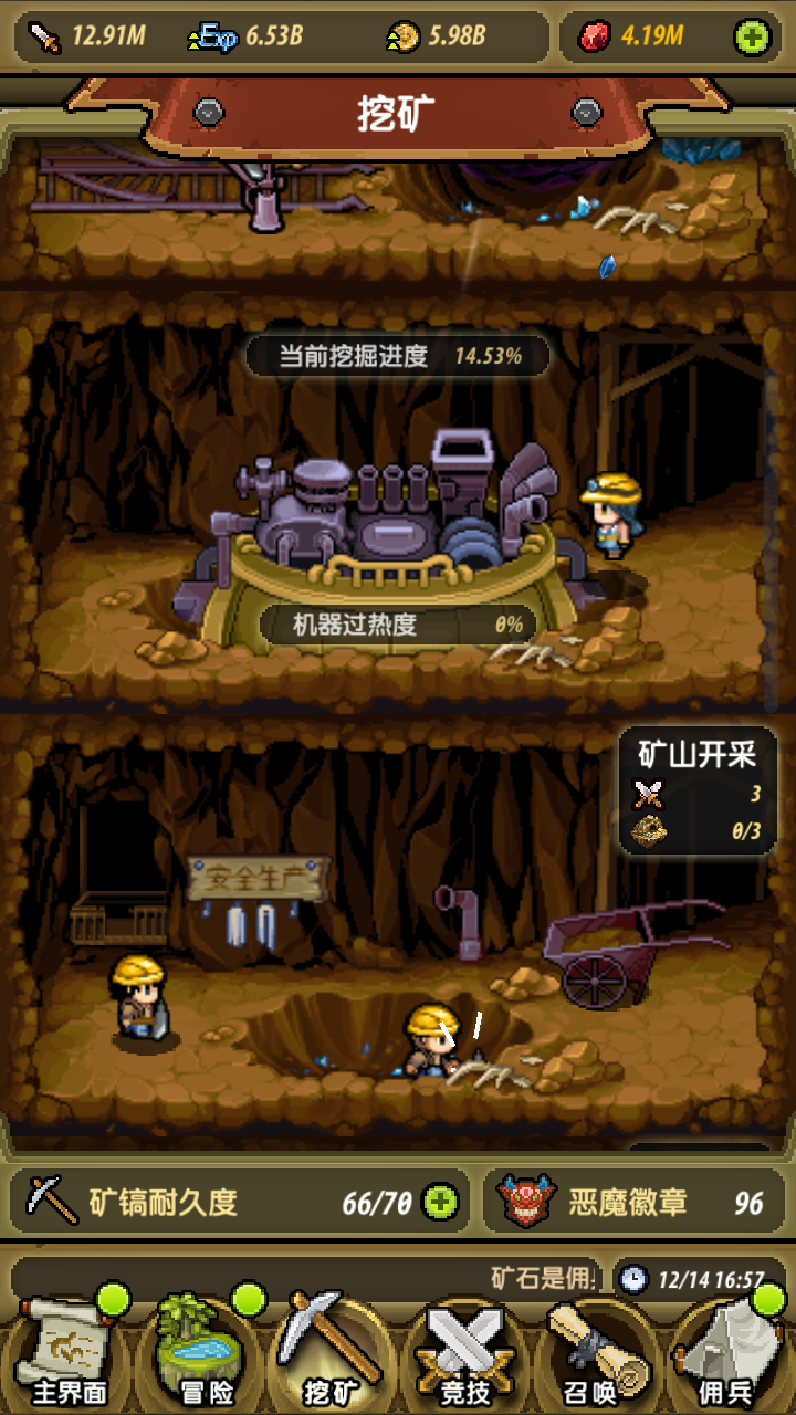冒险与挖矿无限元宝版下载