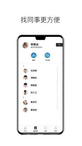 科达天行视频会议