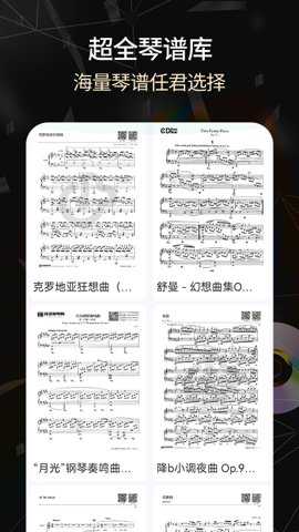 手机电子琴