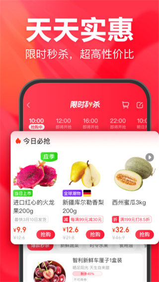 永辉生活app官方下载