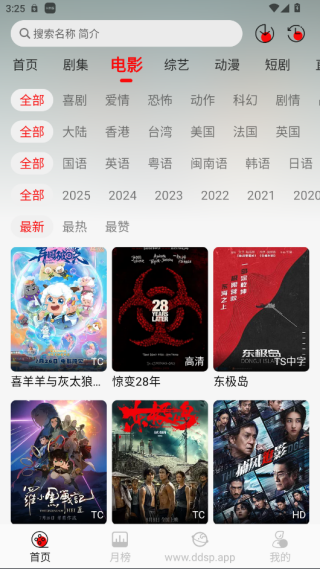 豆丁视频app最新官方正版下载