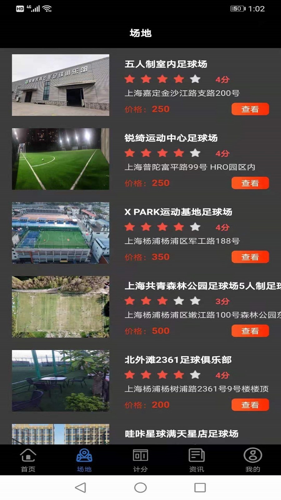 看球宝app官方最新版下载