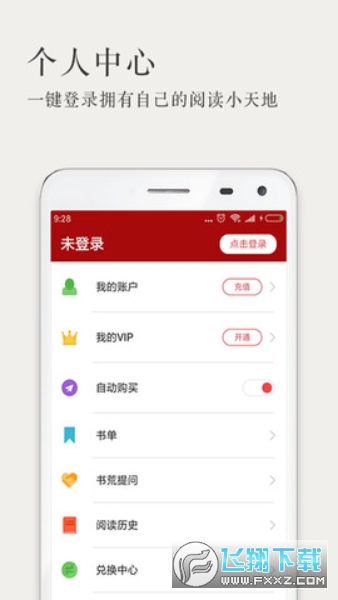 久久小说网安卓最新版