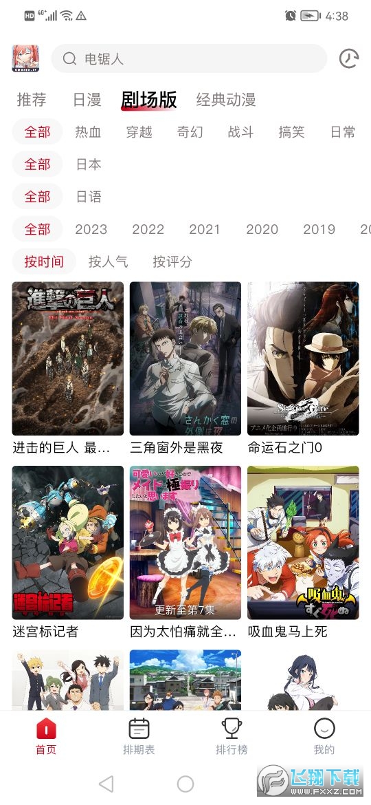 o站(Omofun)下载安卓版